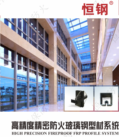 了解防火玻璃幕墻的好方案！